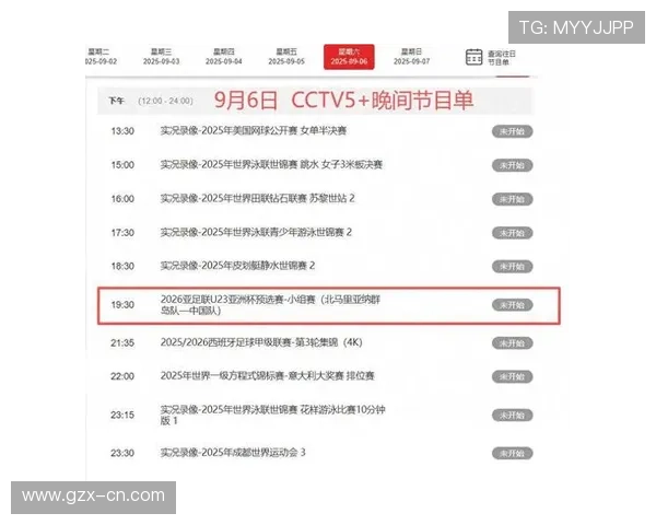足球比赛直播开始时间全解析让你不错过每一场精彩对决 足球比赛直播开始时间全解析让你不错过每一场精彩对决